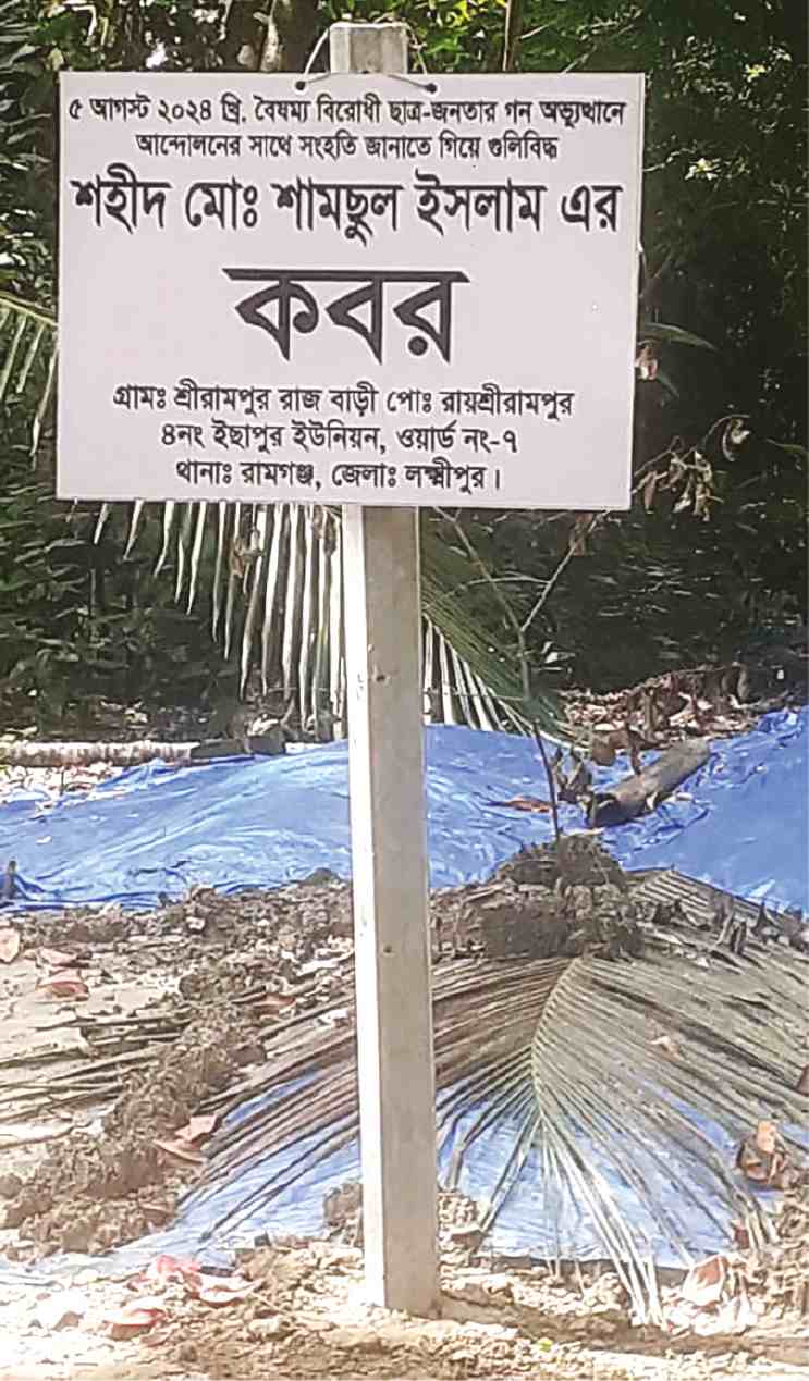 Image of শামছুল ইসলাম